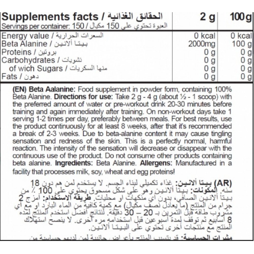 PRO NUTRITION - BETA ALANINE - 300G