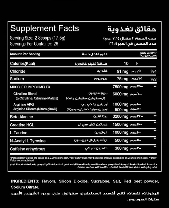RED REX - STOMP PRE WORKOUT - 1LB