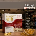 JOMEGA - OMEGA + Q10 - 30PCS