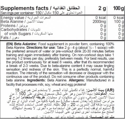 PRO NUTRITION - BETA ALANINE - 300G