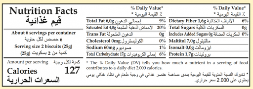 GULLON - TABLET CHOCOLATE BISCUITS - 150G