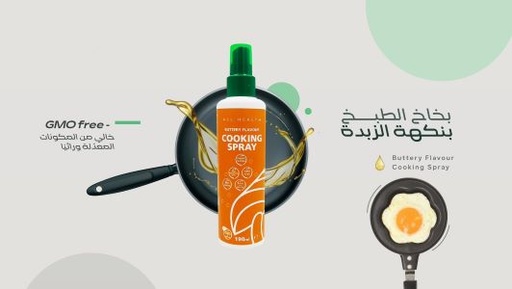 ALL HEALTH - COOKING SPRAY - 190ML