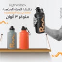 RYTHMRACK - STAINLESS STEEL BOTTLE - 2LITER