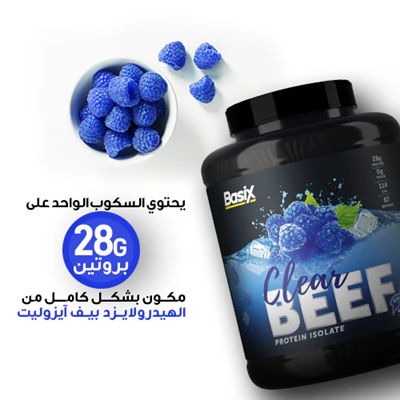 BASIX - BEEF PROTEIN ISOLATE - 4.4LB