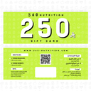 GIFT CARD 250SR 