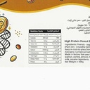 SMARTZ PROTEIN - BUTTER SPREAD - 500G