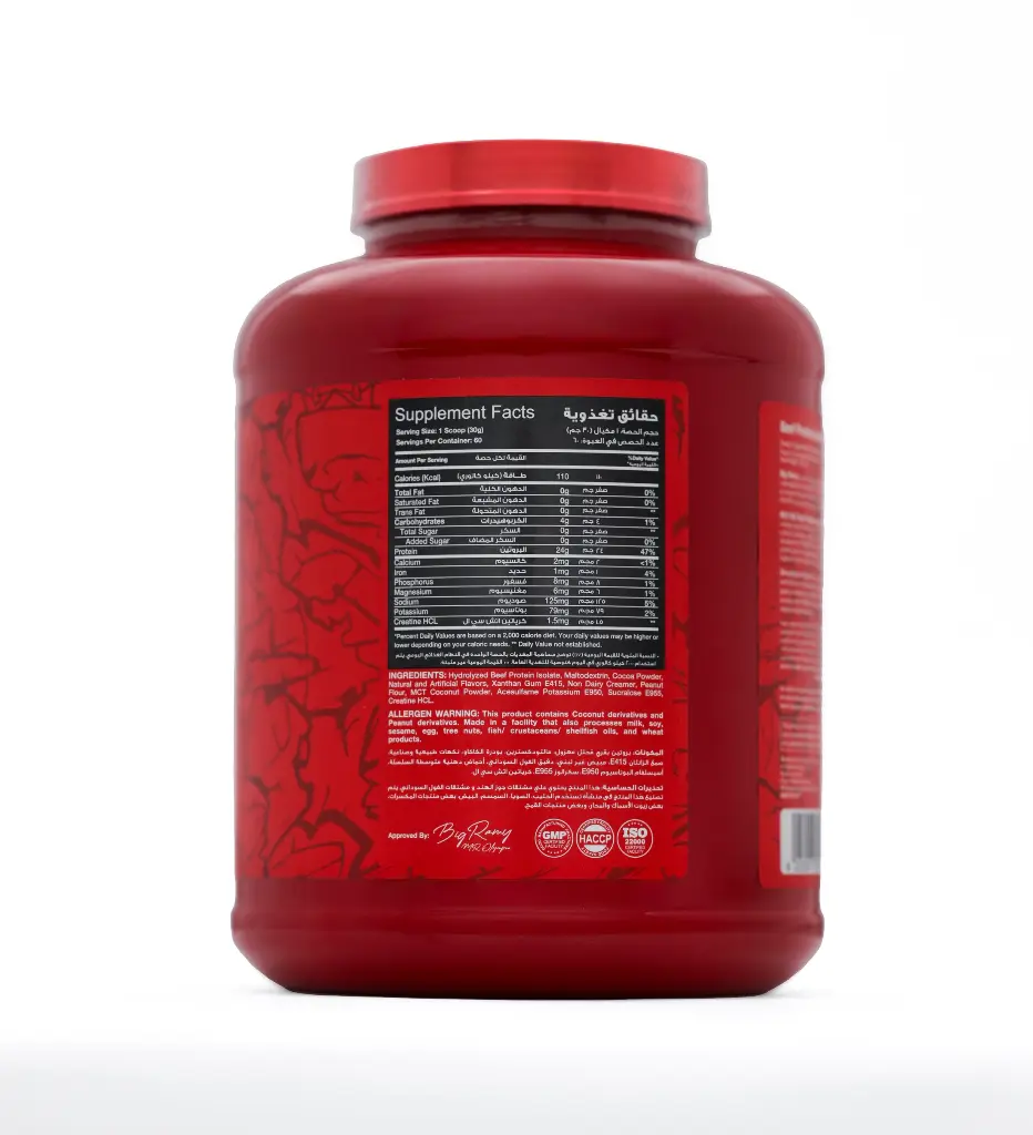 RED REX - BEEF PROTEIN ISOLATE - 4LB