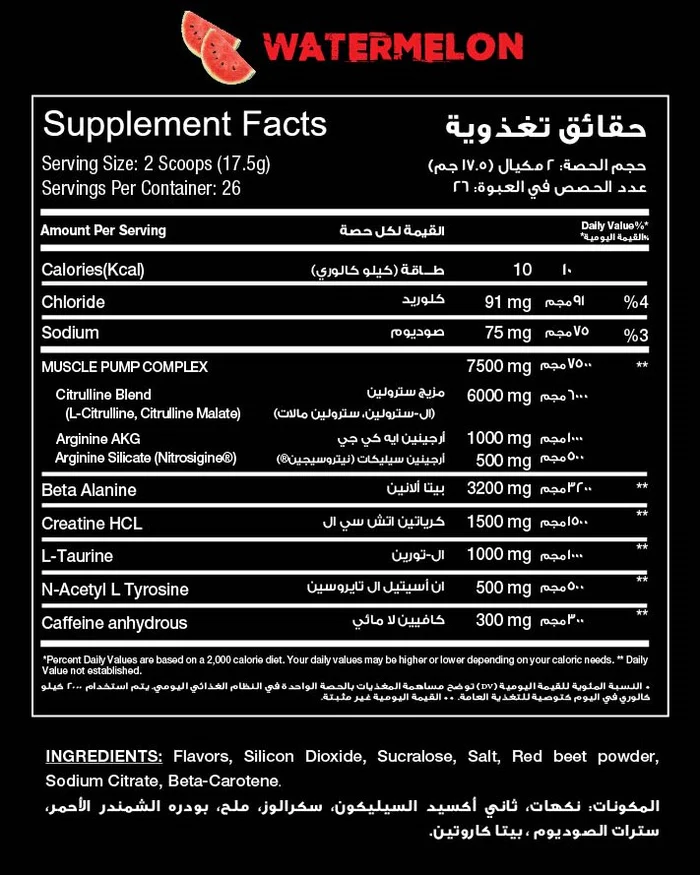 RED REX - STOMP PRE WORKOUT - 1LB