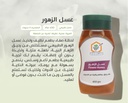 ABO NAIF HONEY - FLOWER HONEY - 450G