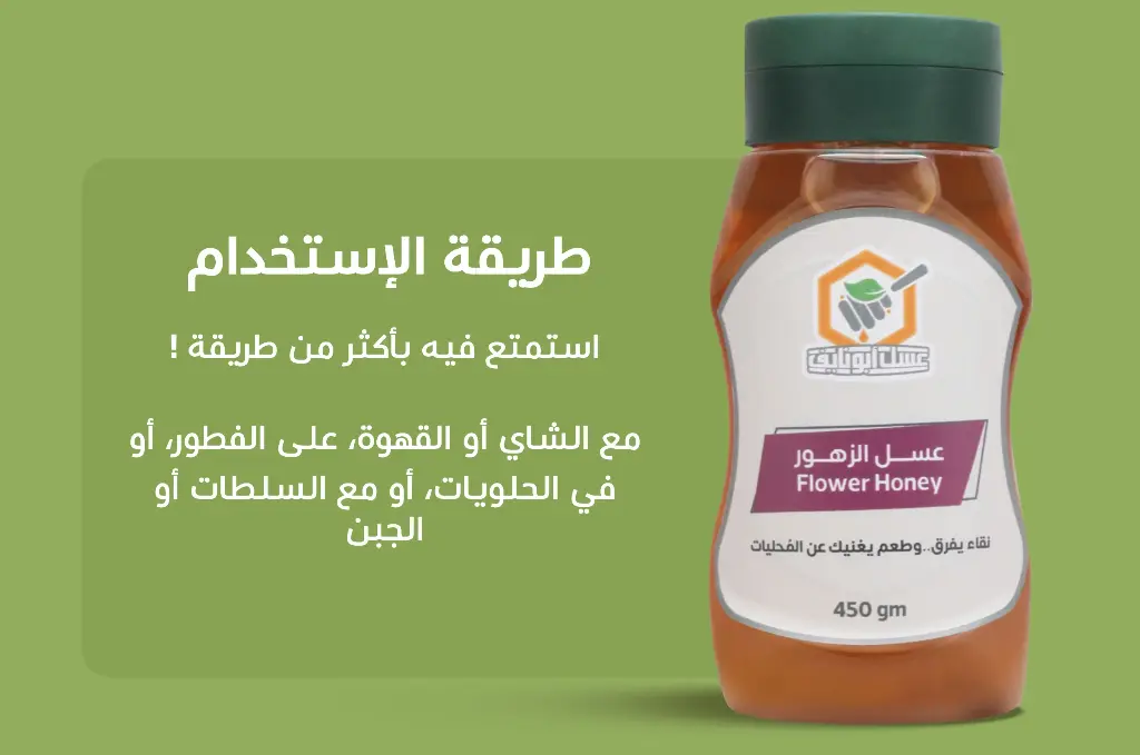 ABO NAIF HONEY - FLOWER HONEY - 450G