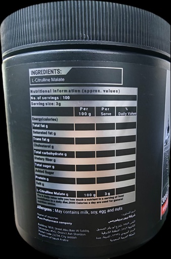 BRITPRO - CITRULLINE MALATE - 300G